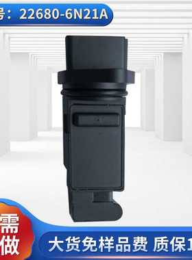 汽车空气流量计 Auto Air Flowmeter22680-6N21A 汽车空气流量计