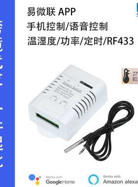 ewelink易微联TH16智能开关温度监测功率计量定时WiFi语音控制