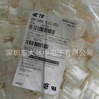 TE/AMP连接器 350720-1 原装现货
