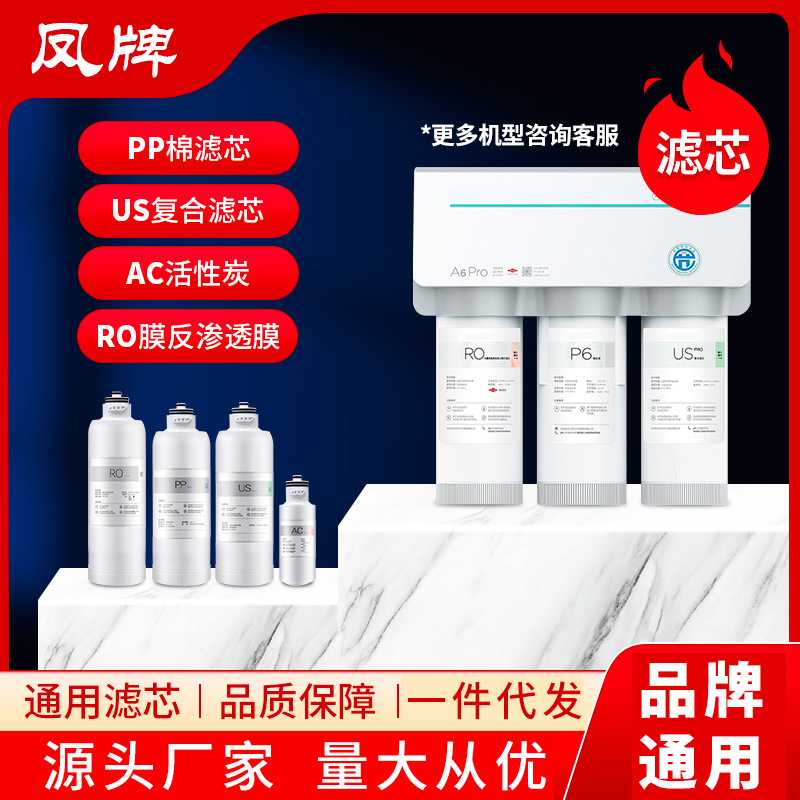 凤牌适配安吉尔净水器滤芯A6pro/K7/K5/A5A4S6K6K2/S2/X7V5X5/S5a