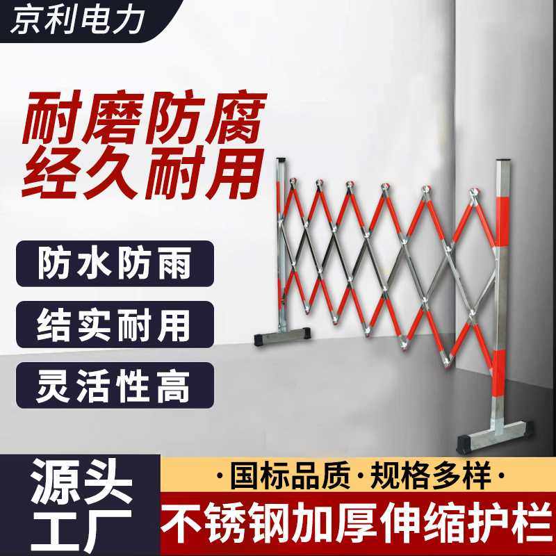 不锈钢伸缩护栏隔离线学校安全围栏户外施工警戒栏可移动折叠围栏