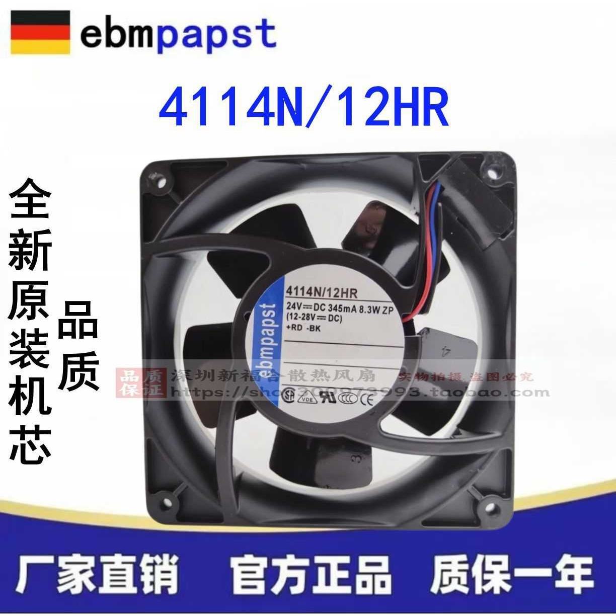 4114N/12HR全新ebmpapst机器人24V12038变频器散热风扇节能
