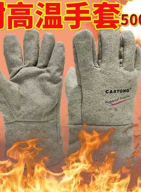 CASTONG卡司顿500度耐高温手套 GEEE15-34防烫五指加厚工业阻燃
