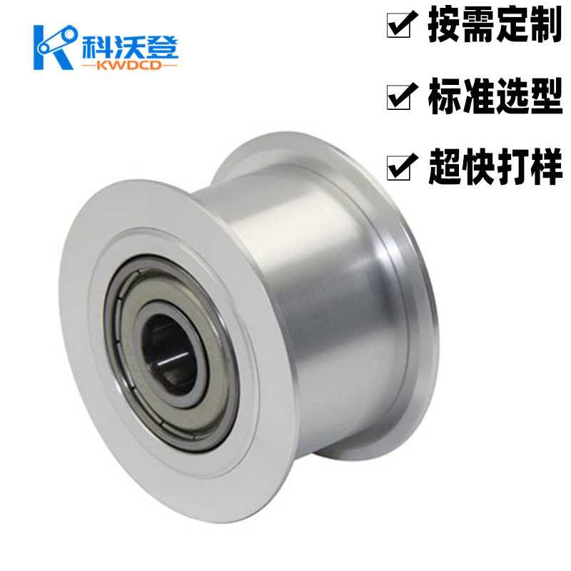 张紧轮光轮光面涨紧轮 不锈钢45钢铝合金尼龙 惰轮代替AFDF/ENE