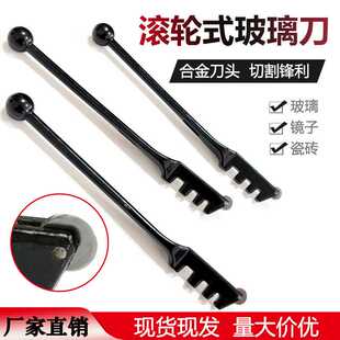 美式滚轮玻璃刀瓷砖合金切割刀镜子开界器划玻璃刀手握切割刀