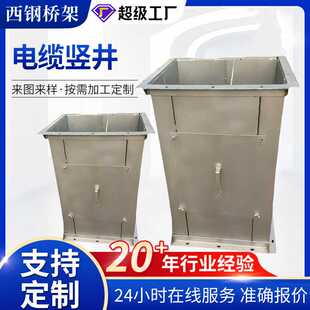 竖井电缆桥架上下通道槽式桥架热浸锌电缆竖井桥架