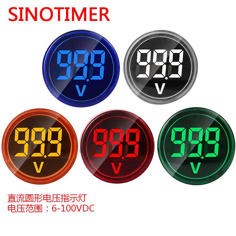 ST16VD 直流电压信号指示灯22mm圆形12V 24V 通用电压表DC 6-100V
