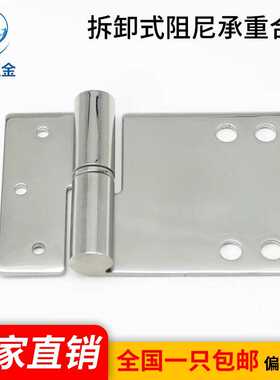 304不锈钢合页配电箱设备CL281电箱冷冻开关柜门开关脱卸平面铰链