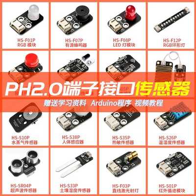 传感器模块学习套件常用传感器模块资料适配Mixly ESP32  Arduino