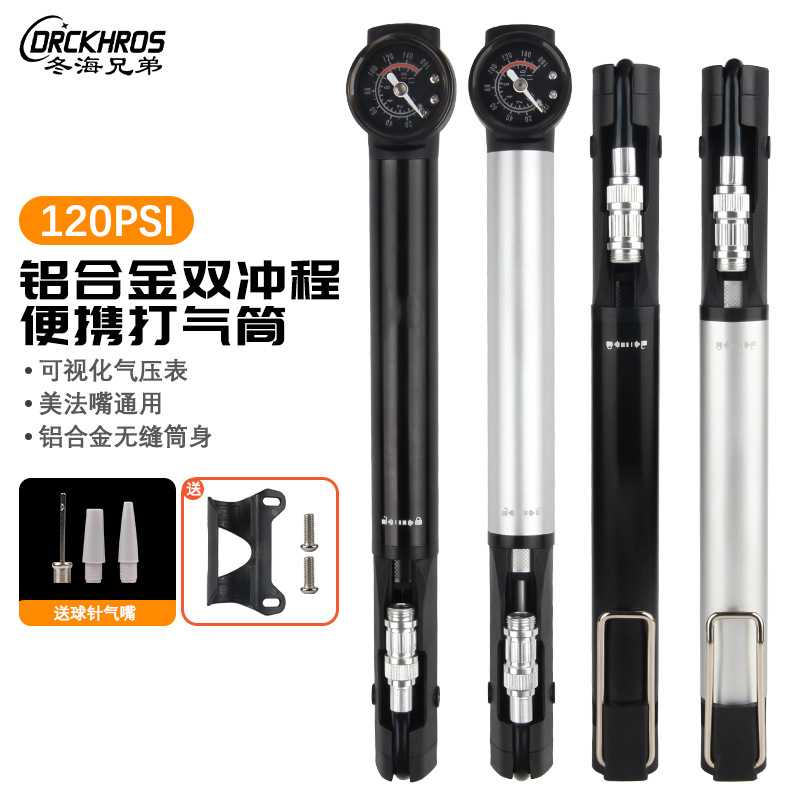 DRCKHROS铝合金打气筒厂家便携迷你高压充气带气压表自行车打气筒