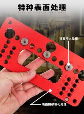 08610 木工拉手打孔器 衣柜门橱柜定位器 把手打孔器 拉手定位器