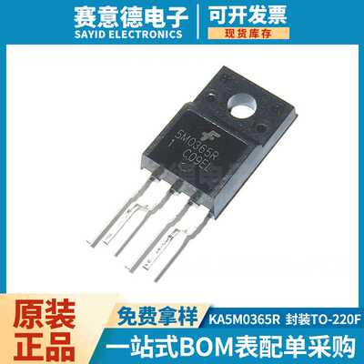 KA5M0365R 5M0365R TO-220F AC-DC转换器/离线开关大功率开关电源