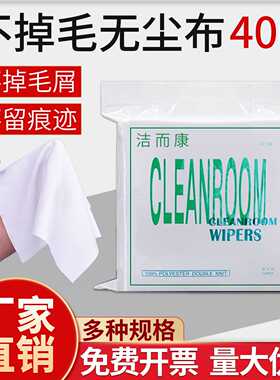 cleanroom无尘布超细纤维擦拭布不掉毛防静电袋装4009/3009/1009