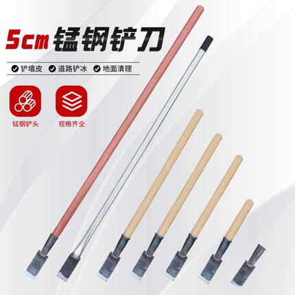 5公分锰钢铲刀焊渣加硬铲子长柄钢管加长铁铲子加厚铲水泥小抢刀