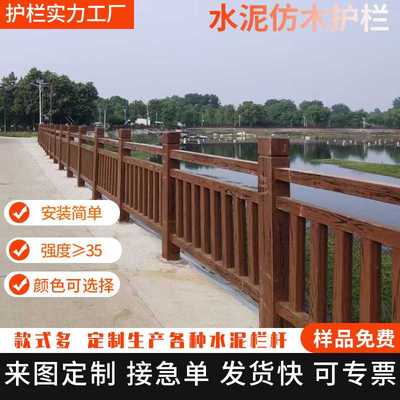 水泥仿木护栏 景区桥梁河道仿木仿石护栏 园林混凝土防竹子隔离栏