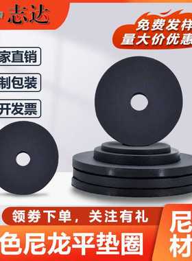 PA66黑色尼龙平垫m2m4m6m22塑料胶O型绝缘垫片密封介子圆形平垫圈