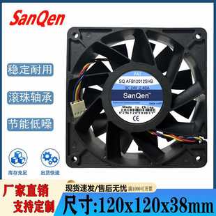 12cm 厘米1203824V2.40A充电桩机柜PWM调速散热风扇高效