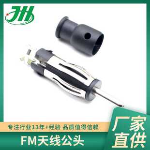 灯笼汽车FM插头公头 通用A款汽车天线接插头公转母音响天线转接头