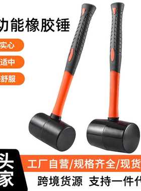 木工工具黑色包塑柄橡胶锤皮锤瓷砖安装锤装修工具弹力橡皮锤黑锤