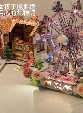 蓝牙电动梦幻摩天轮八音盒DIY木质材料拼装女生七夕生日圣诞礼物
