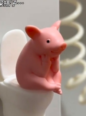 搪胶马桶小猪卫生间摆件 思考人生大事者 厕所搭子 家居情绪摆件