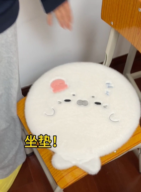 2025年新款海豹毛绒坐垫记忆棉可爱卡通圆形学生办公室久坐椅子垫