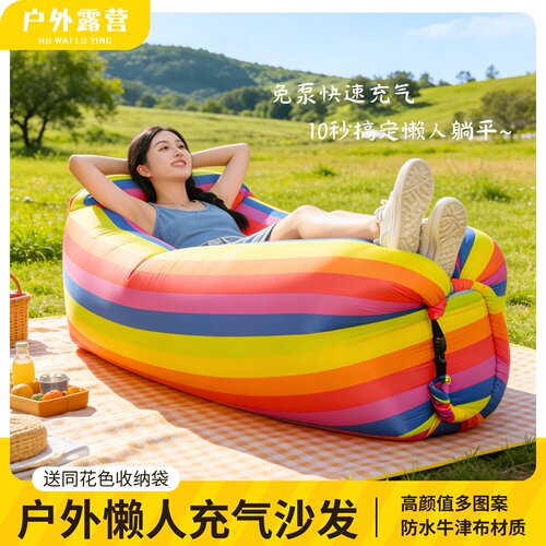 户外露营充气沙发免泵快速充气