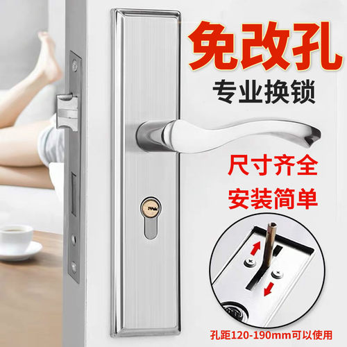 不锈钢房门锁室内卧室房间家用卧室实木门锁通用型旧门换锁免改孔