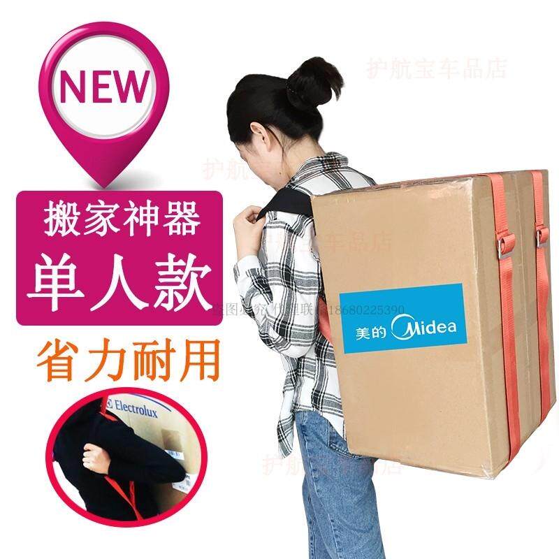 背货神器 爬楼搬家神器搬运绳带移位重物上下楼梯省力尼龙绳子