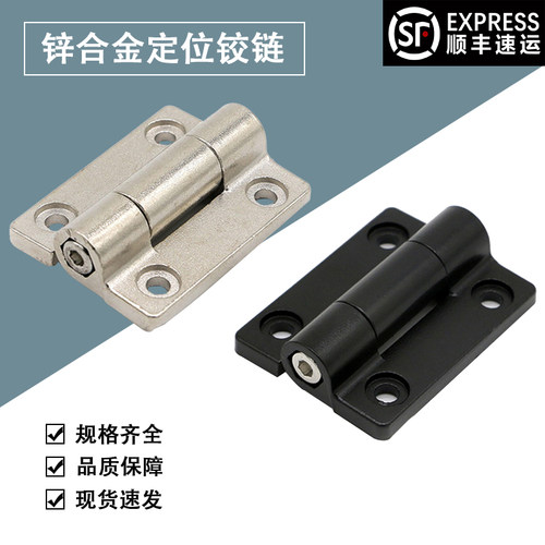 锌合金小型黑色铰链可调节扭矩铰链任意停阻尼活页转轴 定位铰链