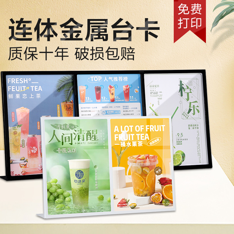 连体金属台卡展示牌a4桌面立牌广告牌奶茶店菜单展示牌吧台点餐牌