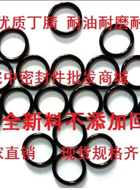 A级耐油丁腈O型圈线径7内径600/601/620/621外径614/615/634/635