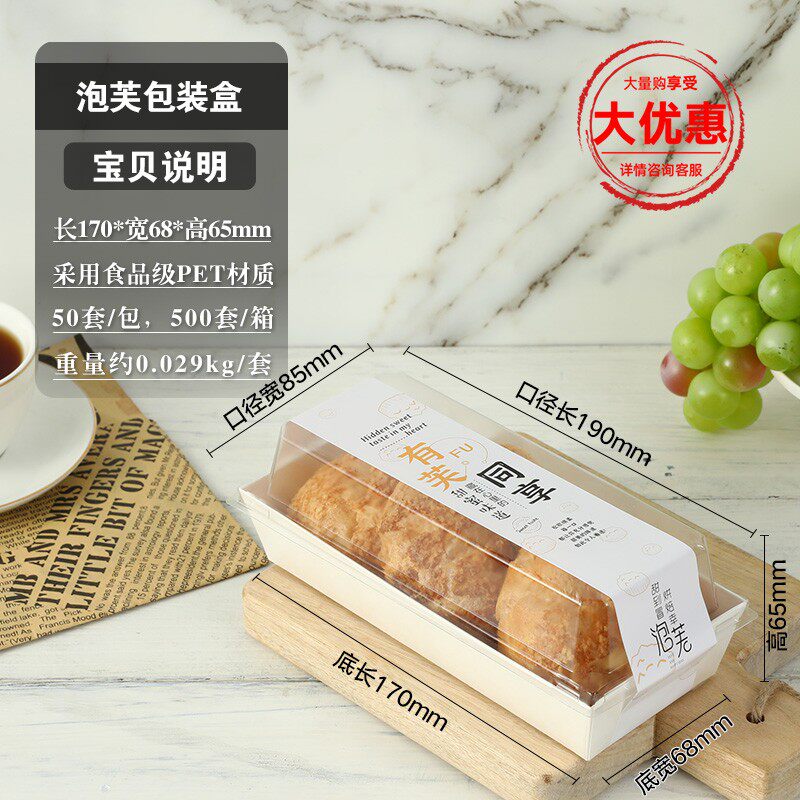 瑞丽流心泡芙盒子脆皮闪电麻薯迷你爆浆小蛋糕点心塑料透明包装盒