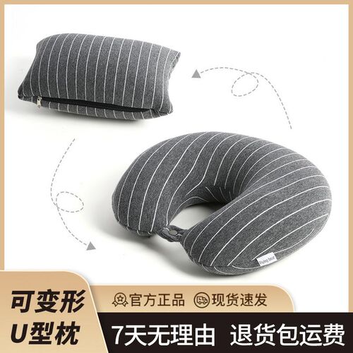 可变形多功能护颈枕u形飞行旅行靠枕脖子午睡枕u型枕头便携办公室