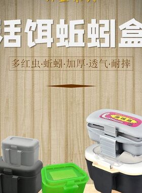 加厚溪钓饵料盒腰挂钓鱼红虫蚯蚓盒活饵保鲜防跑虫溪流走钓拉饵盘