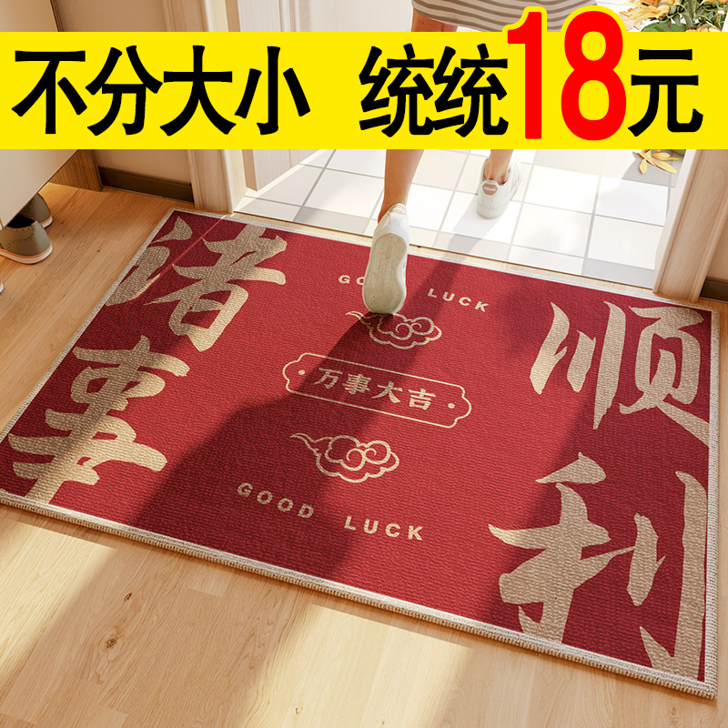 入户门地垫进门脚垫出入平安入户地毯大门口门外家用入门喜庆门垫