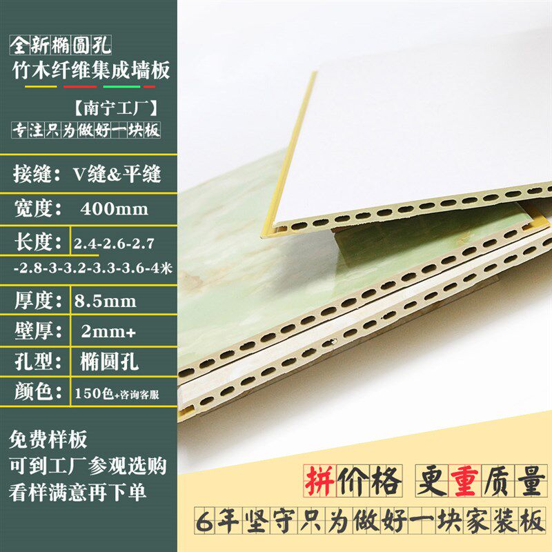 集成墙板竹木纤维扣板装饰自装板快装全屋整装竹炭墙面吊顶广西