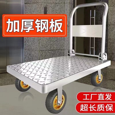 钢板手推车可折叠平板车拉货小推车搬运车家用仓库拖车四轮手拉车