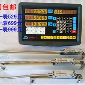 两尺一表套装 铣床光栅尺车床电子尺 数显表光栅尺位移传感器