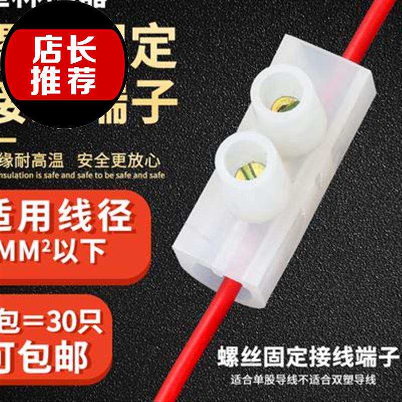 螺丝固定接线端子以下电g线连接器电线对接头6mm快速纯铜接线端子