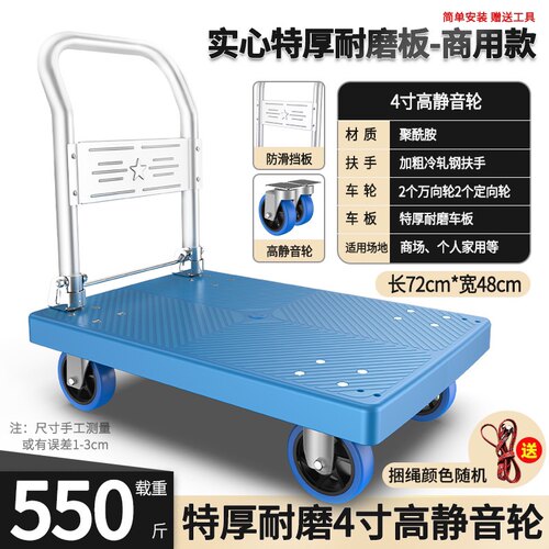 小推车拉货手推车平板车拖车折叠搬运车家用轻便携静音快递小拉车