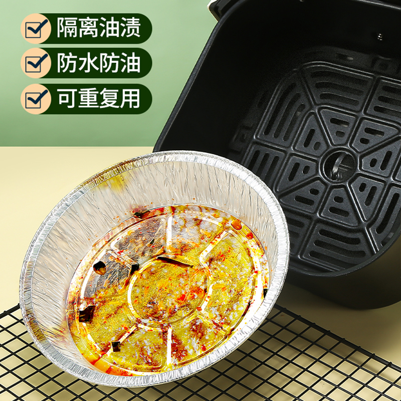 空气炸锅专用锡纸盘烤箱铝箔盘锡纸垫器烧烤盘锡箔盘披萨饼底托碗