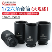 2小风炮六角套筒头气动风炮套筒加长电动大飞38