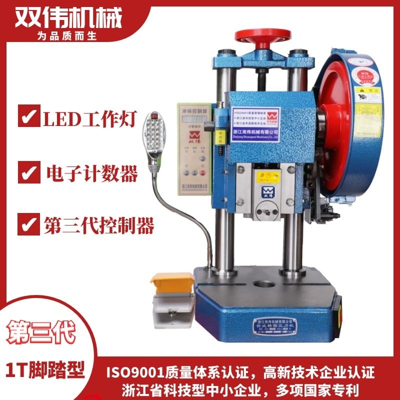 JB04双柱台式压力机1T2T3T4T0.5吨桌上型冲压机冲孔小型电动冲床