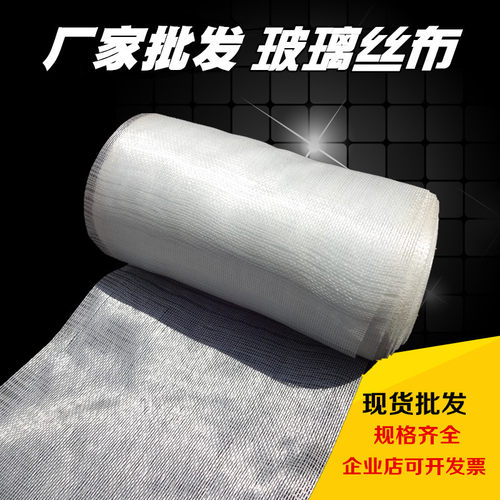 玻璃丝布防火管道防腐玻璃纤维布防腐沥青漆加强筋屋顶防水