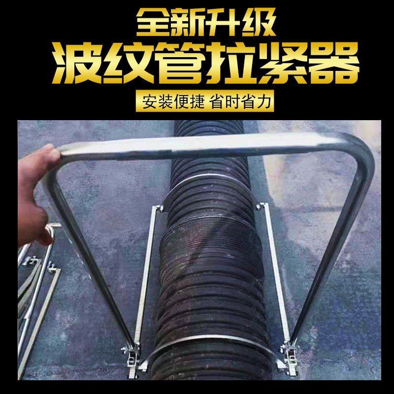 克拉管拉紧器双壁波纹管手动通用型对接管道拉管接管工具安装神器