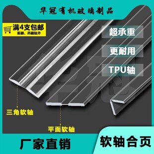 透明亚克力软轴合页无轴铰链柜门活动轴平开折叠加强型超长折页