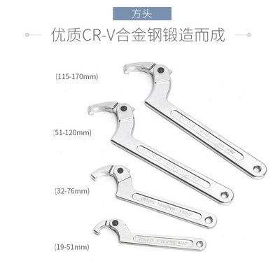 锁紧圆螺母钩型扳手 可调节勾型方头圆头月牙水表活络扳手