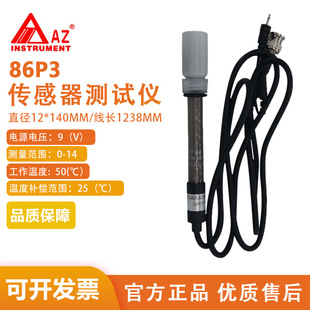8601 8651 86551 衡欣PH监视器86P3感测器测试仪ATC监视器86501