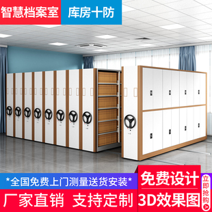 湖北武汉档案室密集架智能密集柜手摇式档案架移动档案柜凭证柜